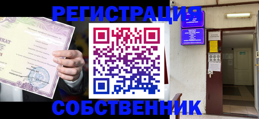 временная регистрация недорого в Надыме